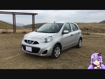日産を応援しながらマーチに試乗してみた【結月ゆかり車載】