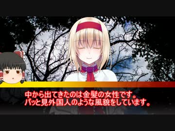 【クトゥルフ神話TRPG】 『3匹の子鬼』 前編