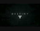 [Destiny]ヘタレプレイに自作ループを付けてみたVol.8[BDL]
