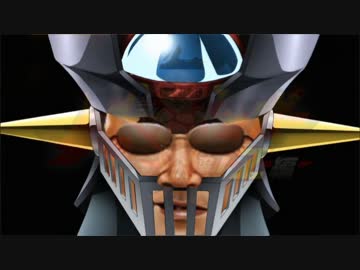 変態糞マジンガー　 衝撃！Z編