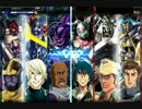 黒い３連星の対戦動画 其の８ 【機動戦士ガンダムU.C.カードビルダー】