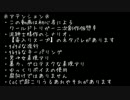 【ワートリクトゥルフ】エリートとA級隊員で毒入りスープ