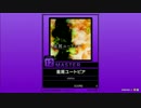 【譜面確認用】星屑ユートピア MASTER【チュウニズム外部出力】