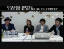 上場企業社長親子と企業についてDaiGo&やなぎーで対談してみた（ゲスト：椎木隆太さん 椎木里佳さん ）3