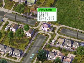 【実況】市長って何するの【シムシティ4デラックス】part10