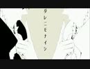 絶望的希望の喜劇的tragedy/KAITOカバー+VSQX