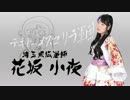 【春ノ陣エピソードWhite】壮絶！テキトーメスゴリラ軍団の秘密！