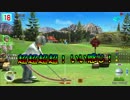 【みんごる６】紳士の極みを目指して Part５ 【４人実況】