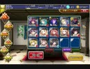 千年戦争アイギス 堕天使の誕生 大天使長の裁き ☆3