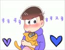 【腐向け】一/カ/ラ/で/す/き/、/だ/あ/い/す/き