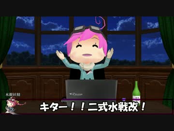 艦これil-2　MMD編　8機目　あ号艦隊決戦　番外編その１