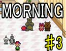 【ＭＯＲＮＩＮＧ】MOTHER風ＲＰＧを実況プレイpart3