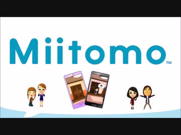 ［作業用BGM］Miitomo