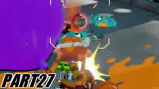 【Splatoon】バレルスピナーでナワバリバトルを騒がし実況【part27】