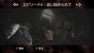 【実況】TheWalkingDeadのまだ見ぬエンディング目指して奮闘する Part25