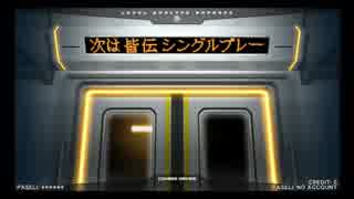 【IIDX_copula】SP EX皆伝(MIRROR)