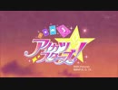 AIKATSUstars 1 スタートライン！ アイカツ☆ステップ！
