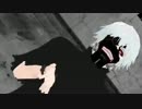 【喰種MMD】金木研でS&M