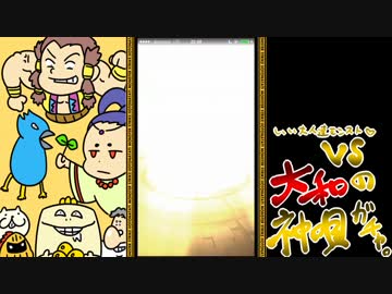 【モンスト】いい大人達が大和の神唄ガチャを本気で以下略。#2【実況】