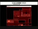 新生リューサンラジオ(仮)番外編【殺戮の天使 Episode1その2】