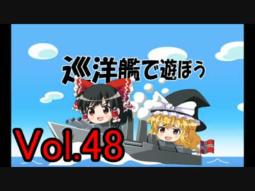 【WoWs】巡洋艦で遊ぼう vol.48 【ゆっくり実況】