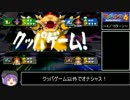 マリオパーティ4 ストーリーモードRTA_4時間22分58秒_Part1/12