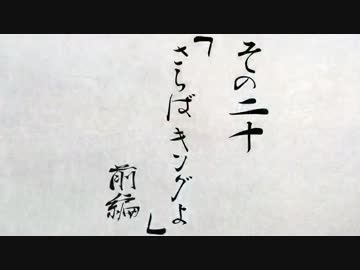 拝啓『チョコレートクエスト』初見プレイ始めました　その二十