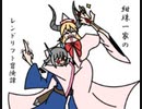 【東方卓遊戯】紺珠一家のレンドリフト冒険譚 セッション2 final【SW2.0】
