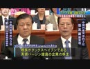 “パナマ文書”流出　中国・習主席以外にも拡大
