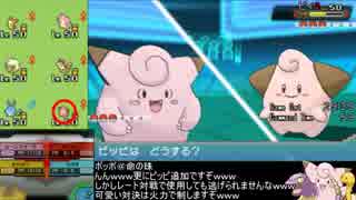 【ポケモンORAS】ボボボボボボボボボレート実況ですぞｗｗｗ【ボボボボ】