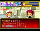 〔実況〕パワポケシリーズ彼女候補を全攻略67　愛編7