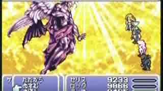 FINAL FANTASY VI (GBA) 【Dancing Mad 4～5】