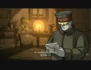 Valiant Hearts（バリアント ハート）　プレイ動画　その１１