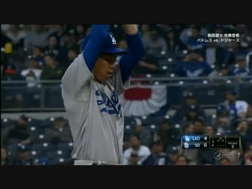 【MLB】前田健太メジャー初登板全球+自援護