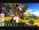 【MHX】れーめーどであばれる part2【VOICEROID実況】