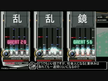 【beatmania IIDX】☆１１を白くしよう　part0.6 ゆっくり音声練習編【copula】