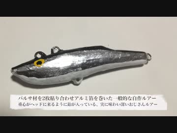 【電車で釣行!】初心者シーバス編Part2