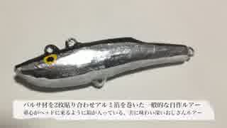【電車で釣行!】初心者シーバス編Part2