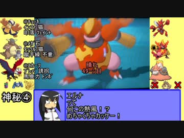 【ゆっくり実況】その8 最強のアイツを使ってみよう！【ポケモンORAS】