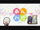 【バンブラP】あんハピ♪ OP「PUNCH☆MIND☆HAPPINESS」【Short ver.】