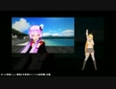 【結月ゆかり×弦巻マキ】 夢魅鳥 【デュエットさせてみた】