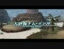 【実況】皆様をFF12の世界へお連れします。　part23