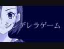 【特報】シンデレラゲーム【ジョーカーゲーム×シンデレラガールズ】