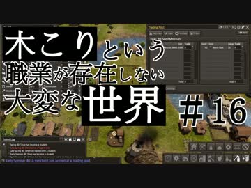【Banished】 木こりという職業が存在しない大変な世界#16【ゆっくり実況】