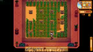 [ゆっくり実況]   Stardew Valley  その40
