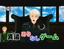【APヘタリアMMD】枢軸の宿題くん②【ゲスト.ベルベル】