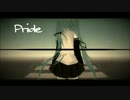 【初音ミク】Pride【オリジナル曲】