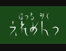 【初音ミク】えれめんつ【素粒子49】