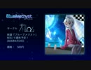 【M3】CIES-0005『Blue Amethyst』【第一 D-03a】