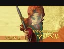 【PS4/3/Vita】ドラゴンクエストヒーローズII 第2弾PV【高画質】